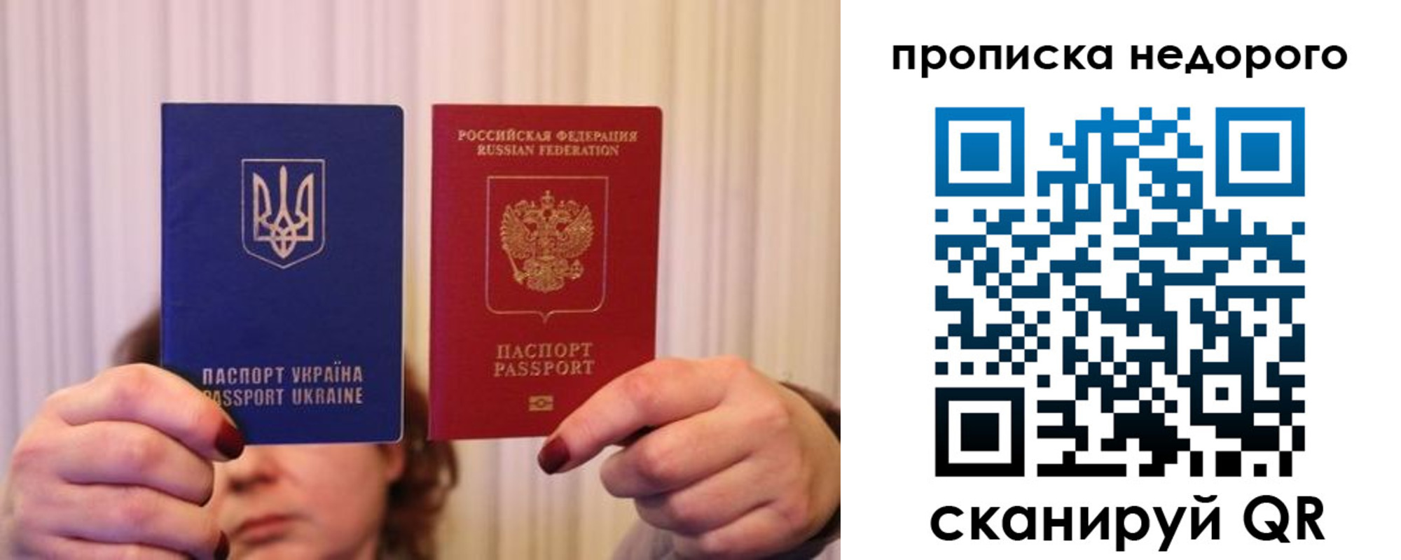 где прописаться в Крымске