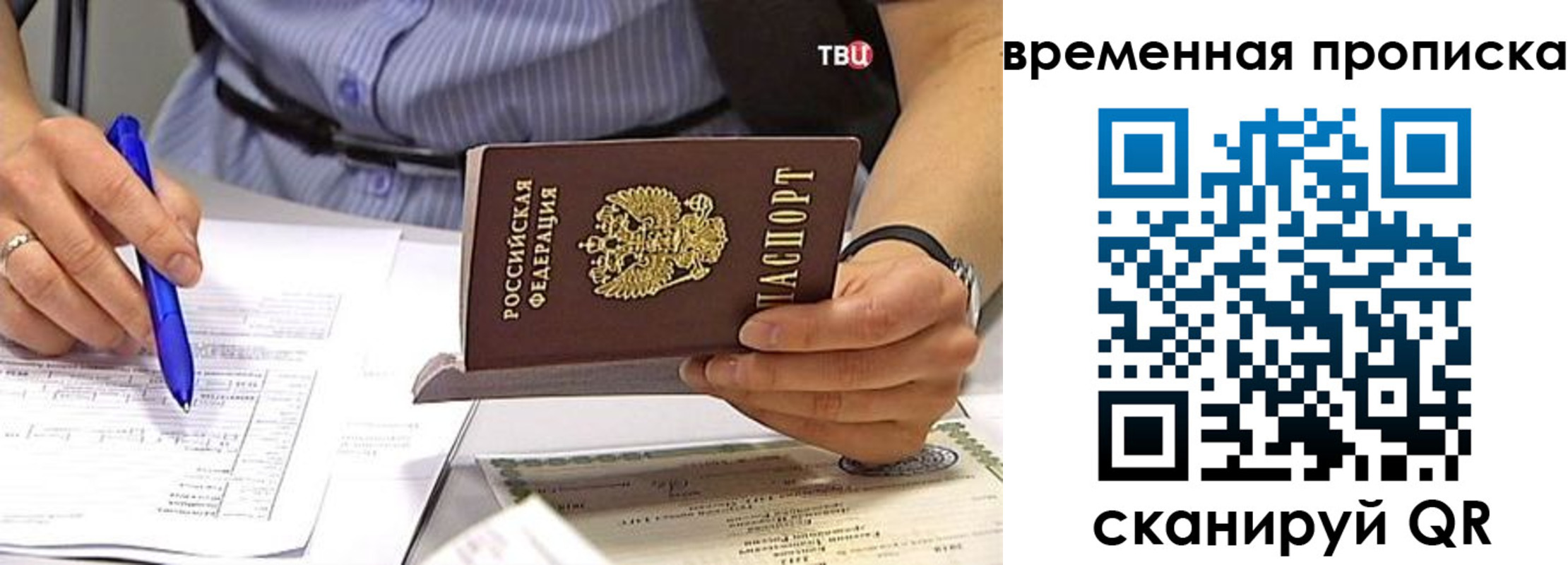 прописка для кредита в Крымске