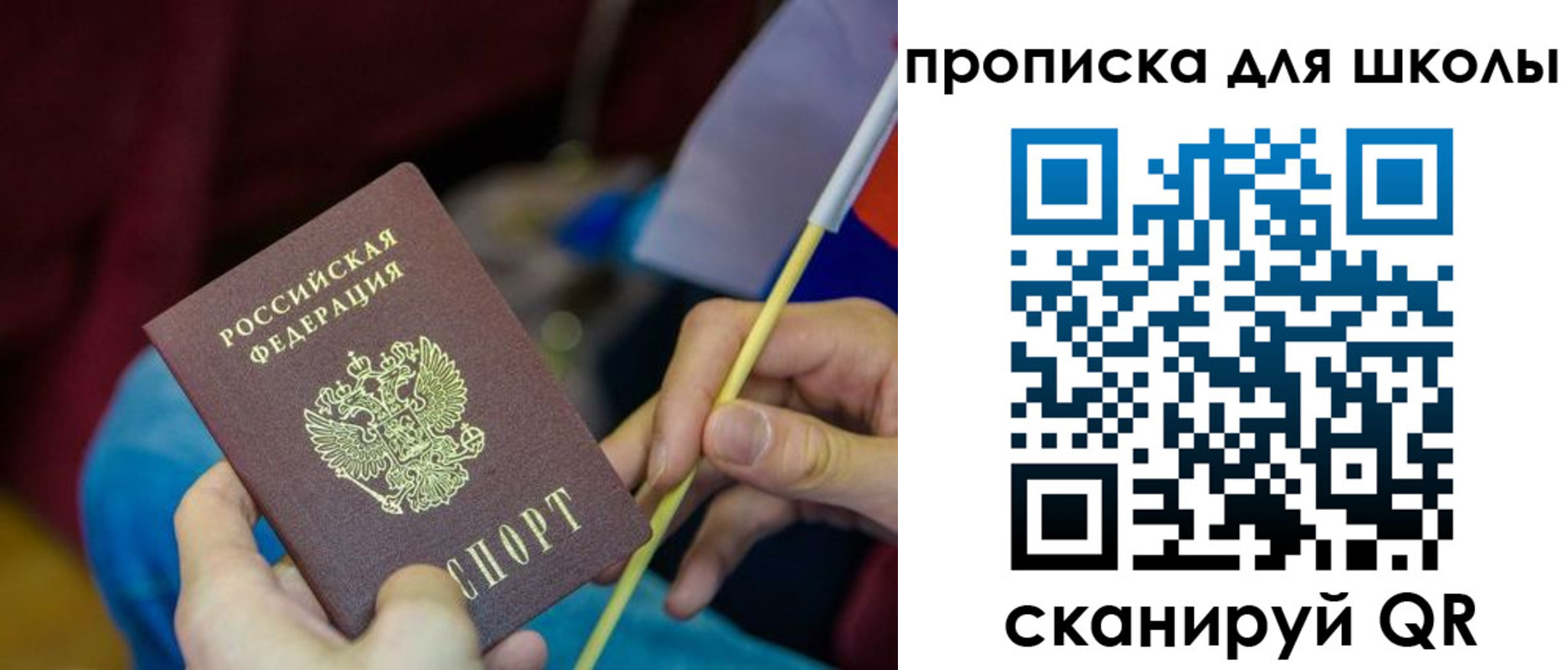 временная регистрация законно в Крымске