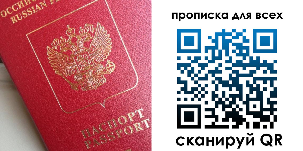 временная регистрация госуслуги в Крымске