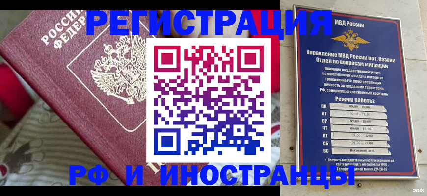 временная регистрация гарантия в Крымске