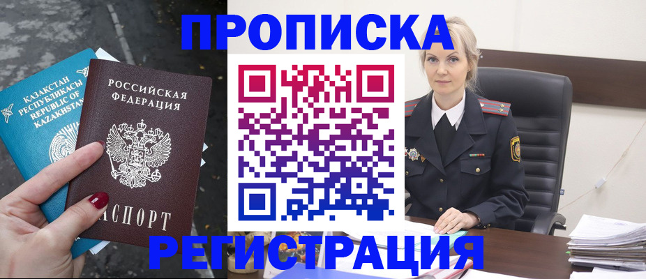 регистрация для дет. сада в Крымске