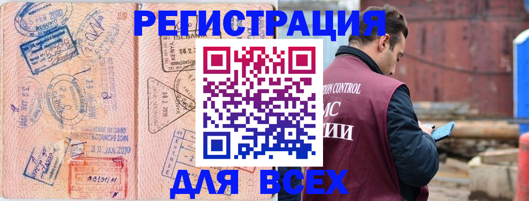 временная прописка в Крымске