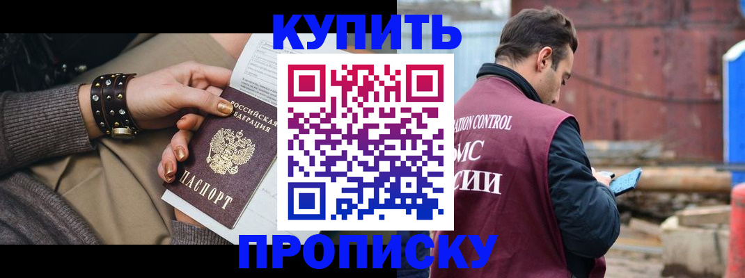 временная регистрация госуслуги в Крымске