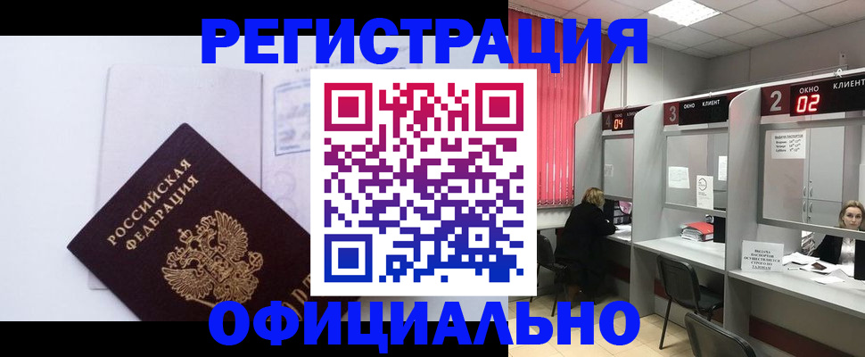 регистрация для школы в Крымске