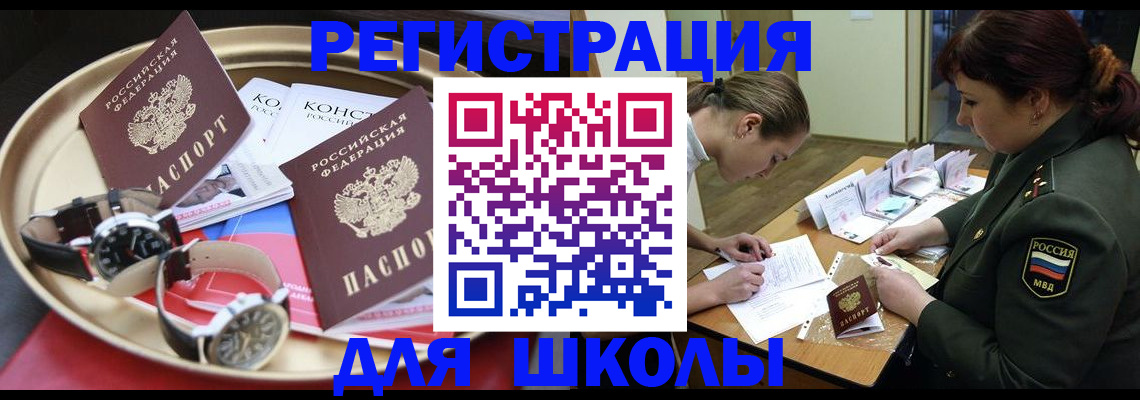 миграционный учет в Крымске