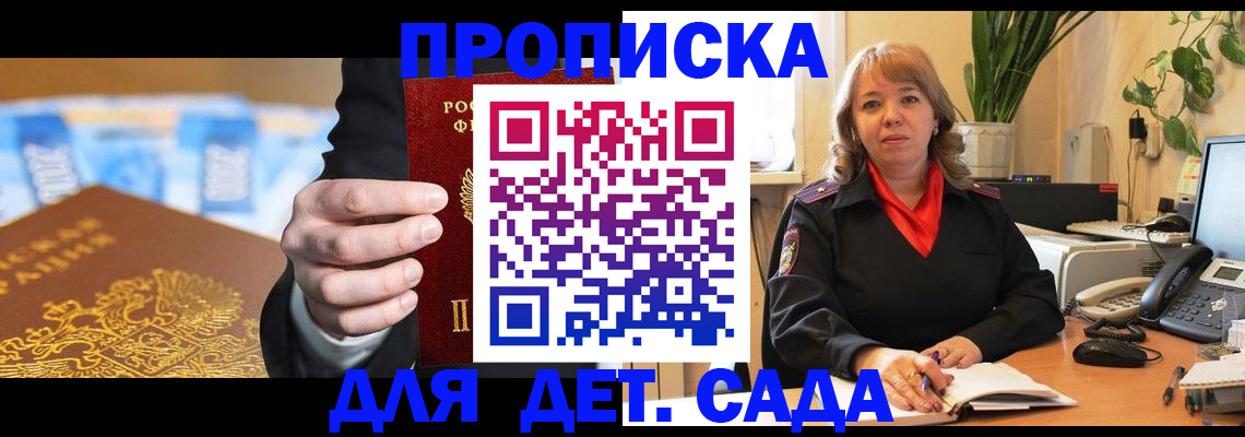 временная регистрация надежно в Крымске